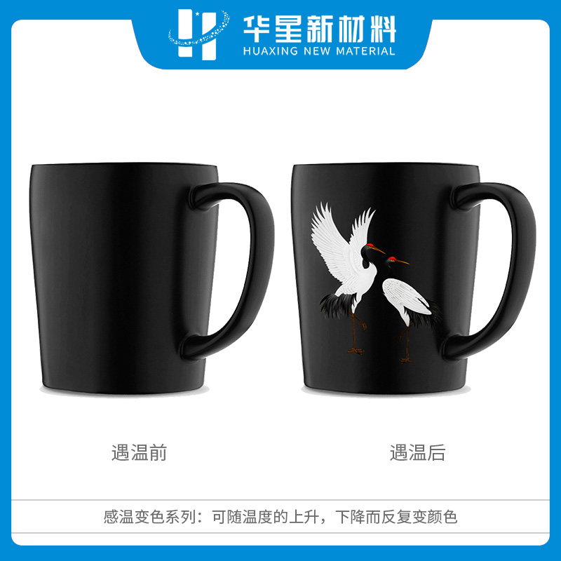 感溫變色材料