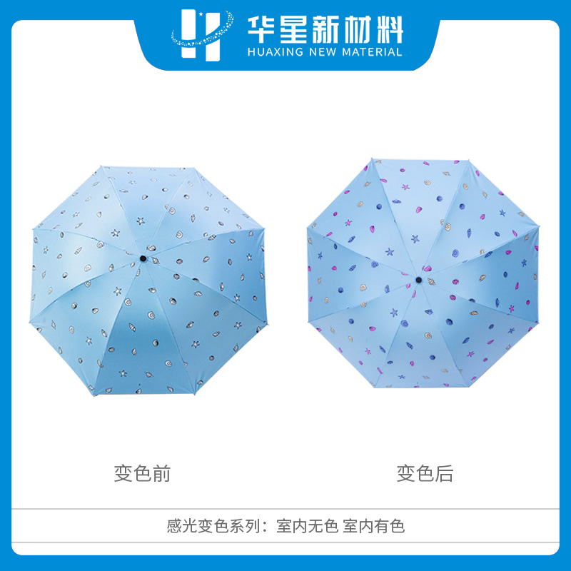 感光變色材料
